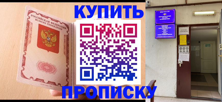 прописка регистрация в Малоярославце