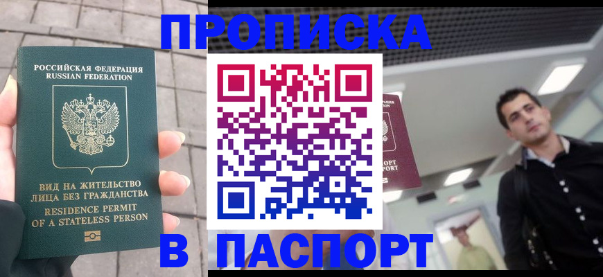 прописка паспорт в Малоярославце